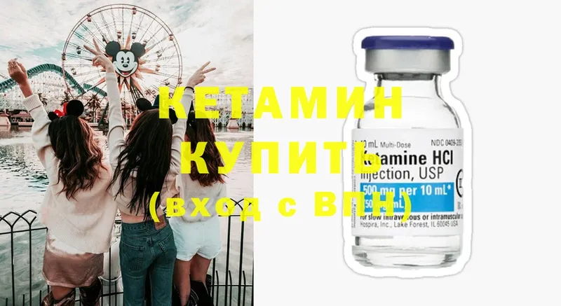 где можно купить наркотик  Ногинск  Кетамин ketamine 